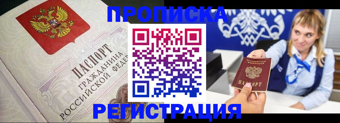 прописка поиск в Урайе