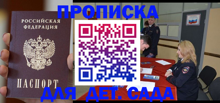 временная регистрация в Урайе