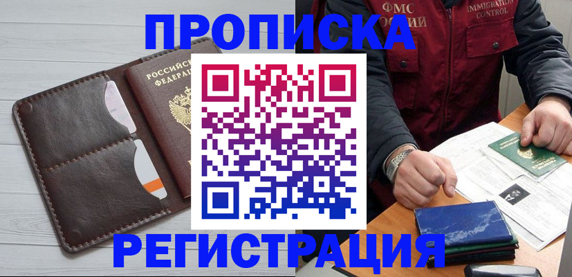 временная регистрация надежно в Урайе