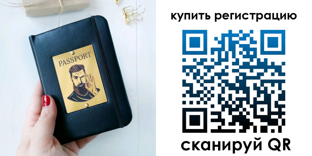 временная регистрация поиск в Урайе