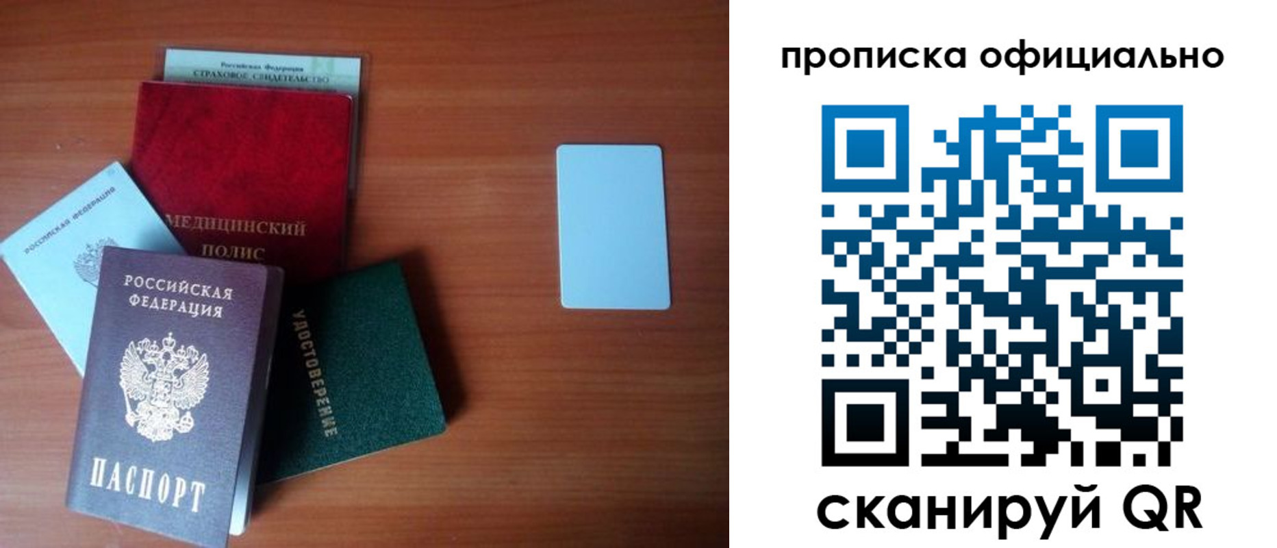 прописка иностранных граждан в Урайе