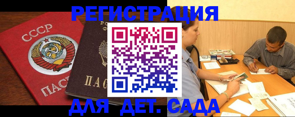 прописка паспорт в Урайе