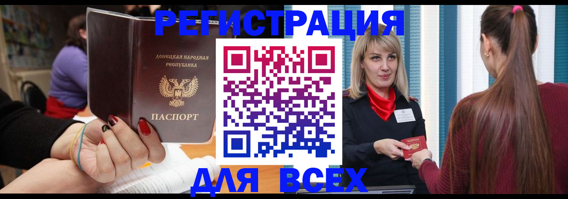прописка паспорт в Урайе