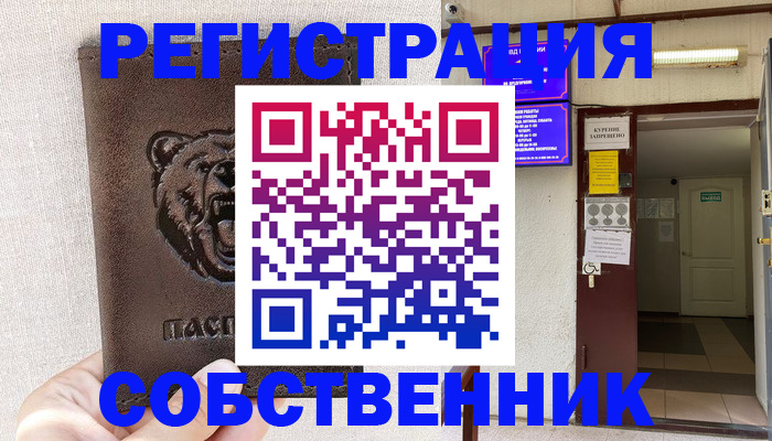 прописка для кредита в Урайе